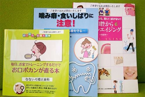 口周りの筋トレ「口腔筋機能療法」について